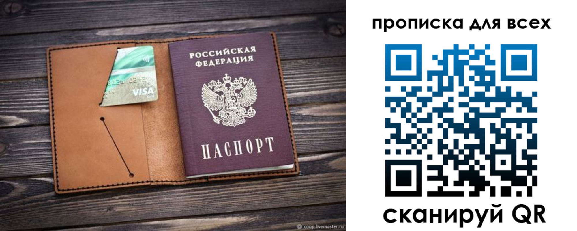 временная регистрация надежно в Можайске