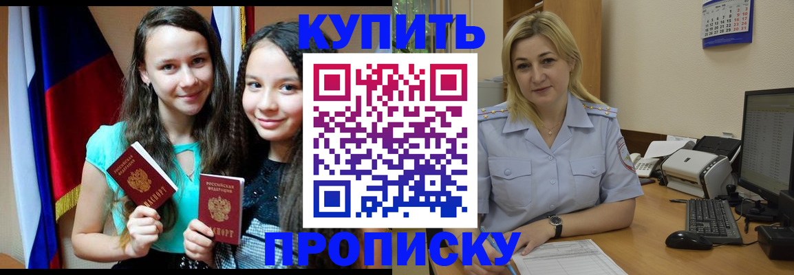 временная регистрация собственник в Можайске